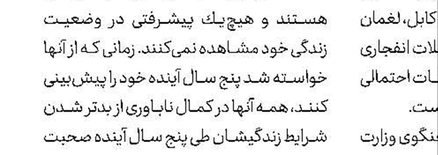 ارتش نیجریه مسلمانان را شكنجه می‌كند 