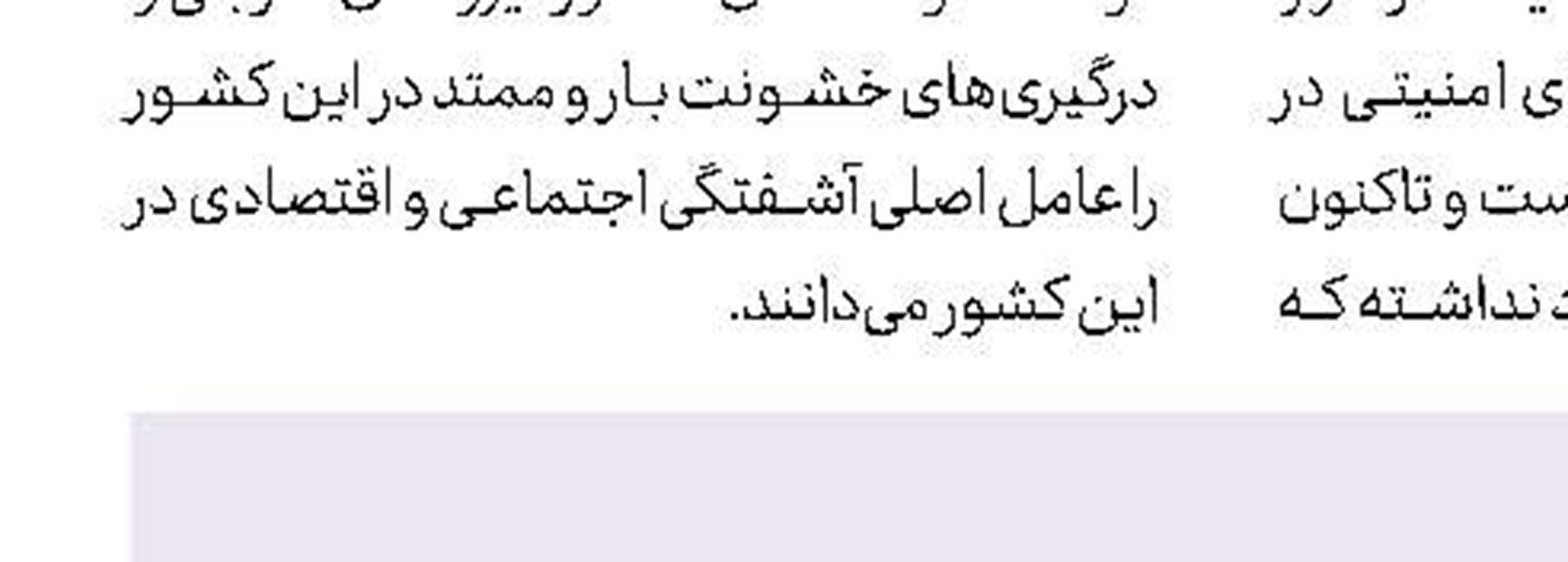 بركناری یك فرمانده عراقی جنجال‌آفرین شد