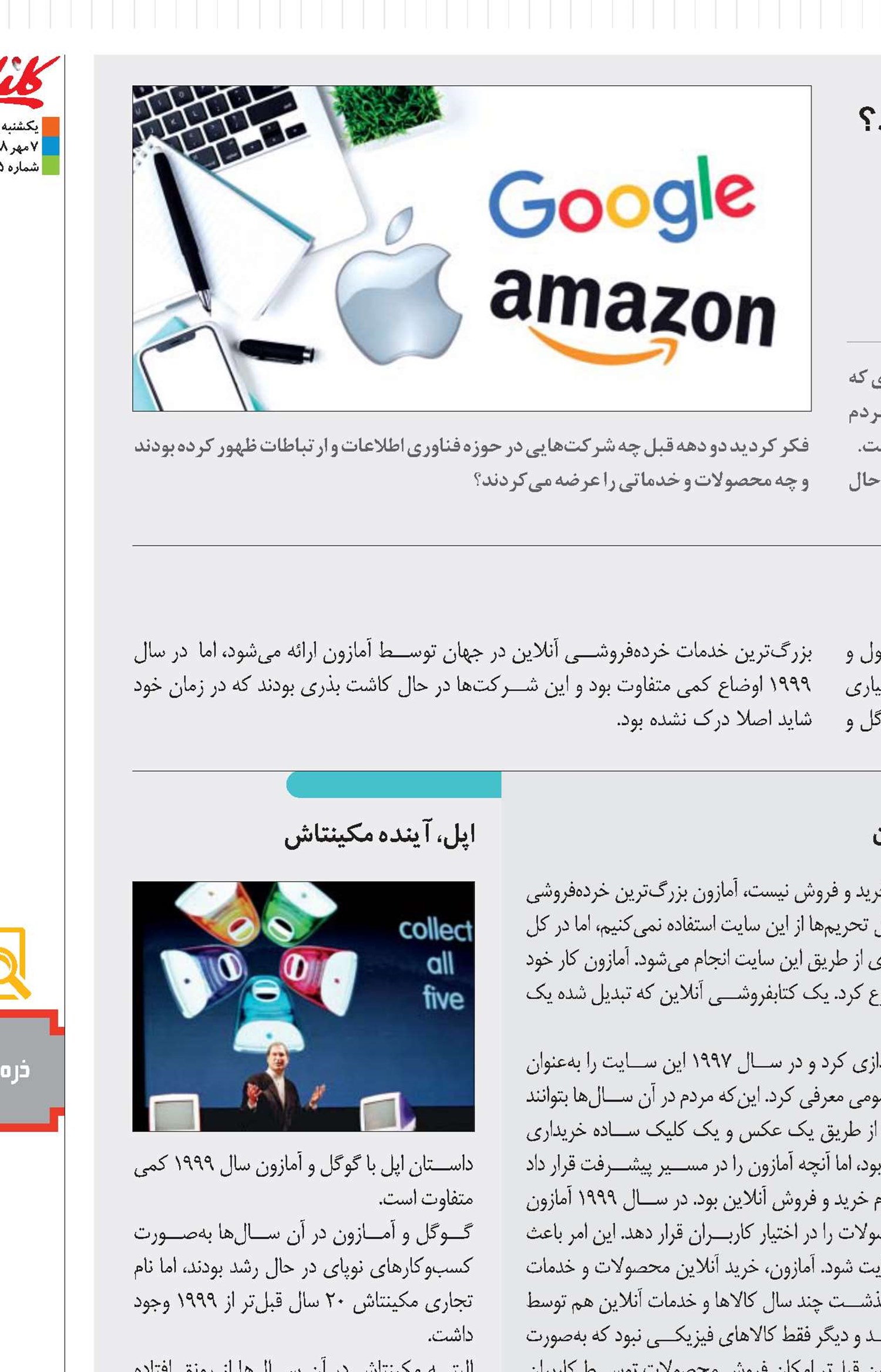 تاریخ تمدن دیجیتال!