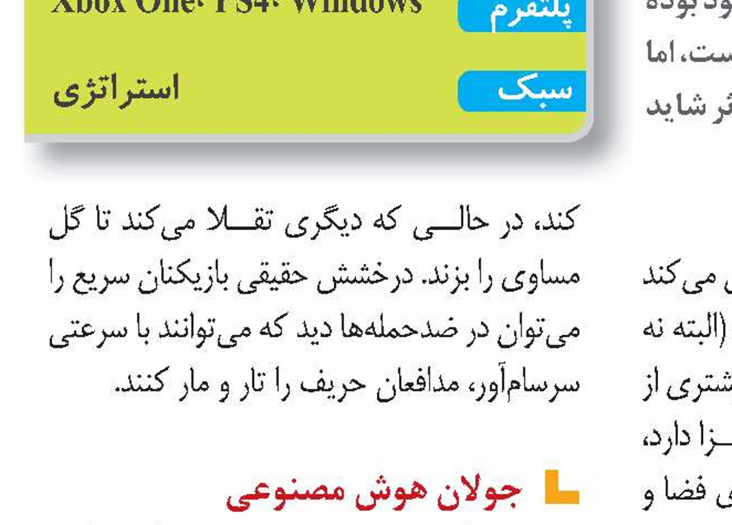 باز هم فیفا!