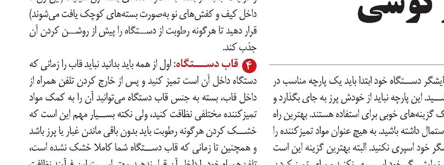 کلیک شما