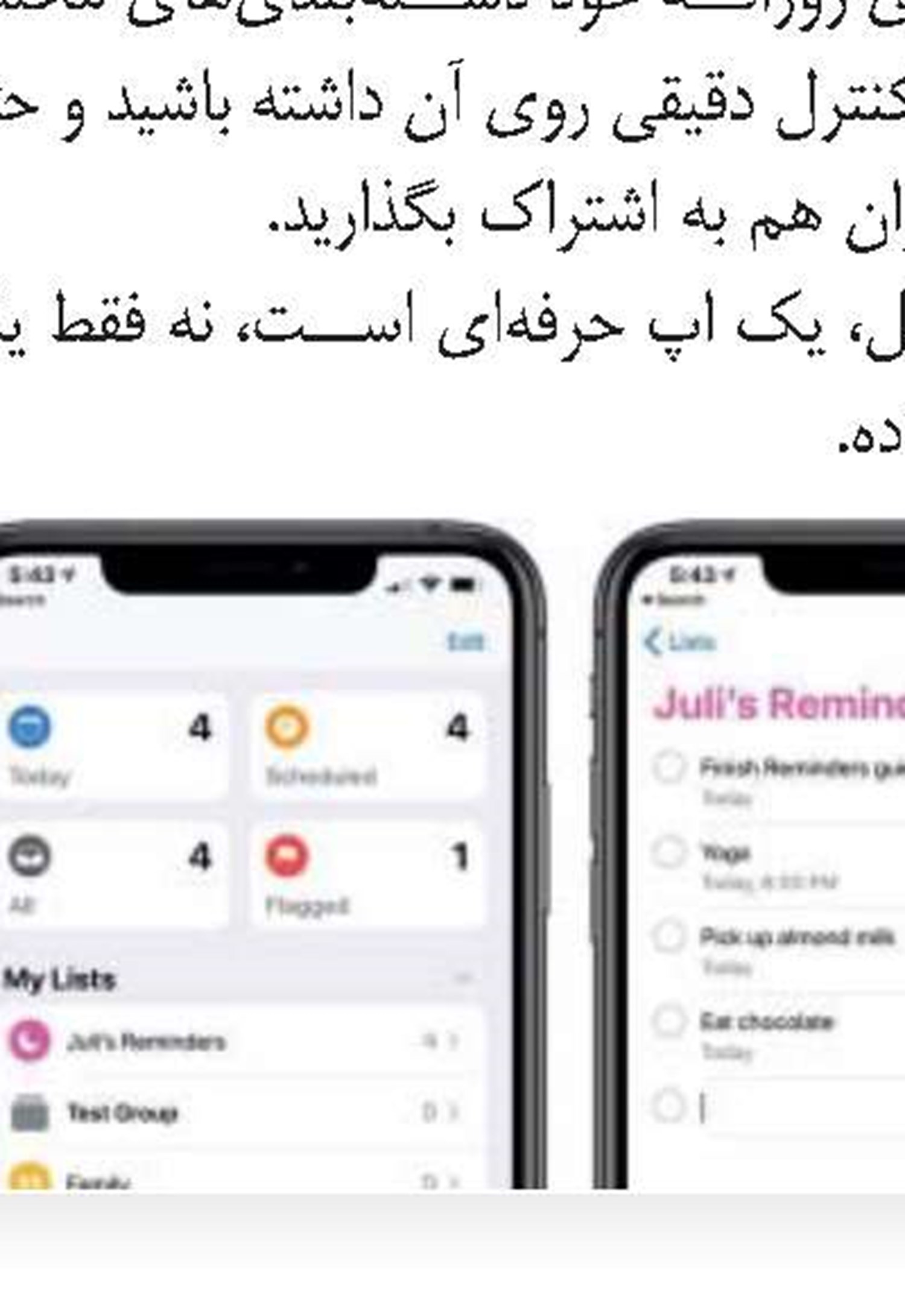 یك به‌روزرسانی چشمگیر