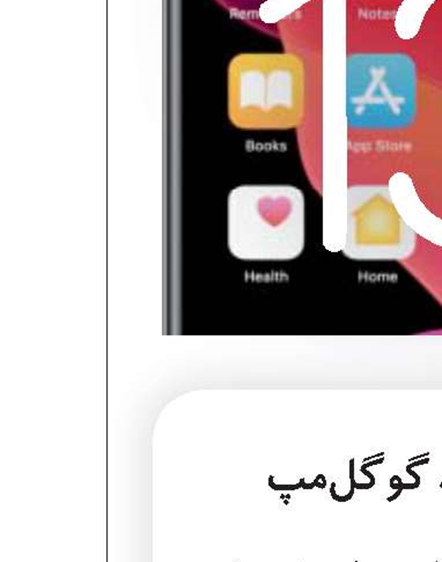 خداحافظ گوگل‌مپ