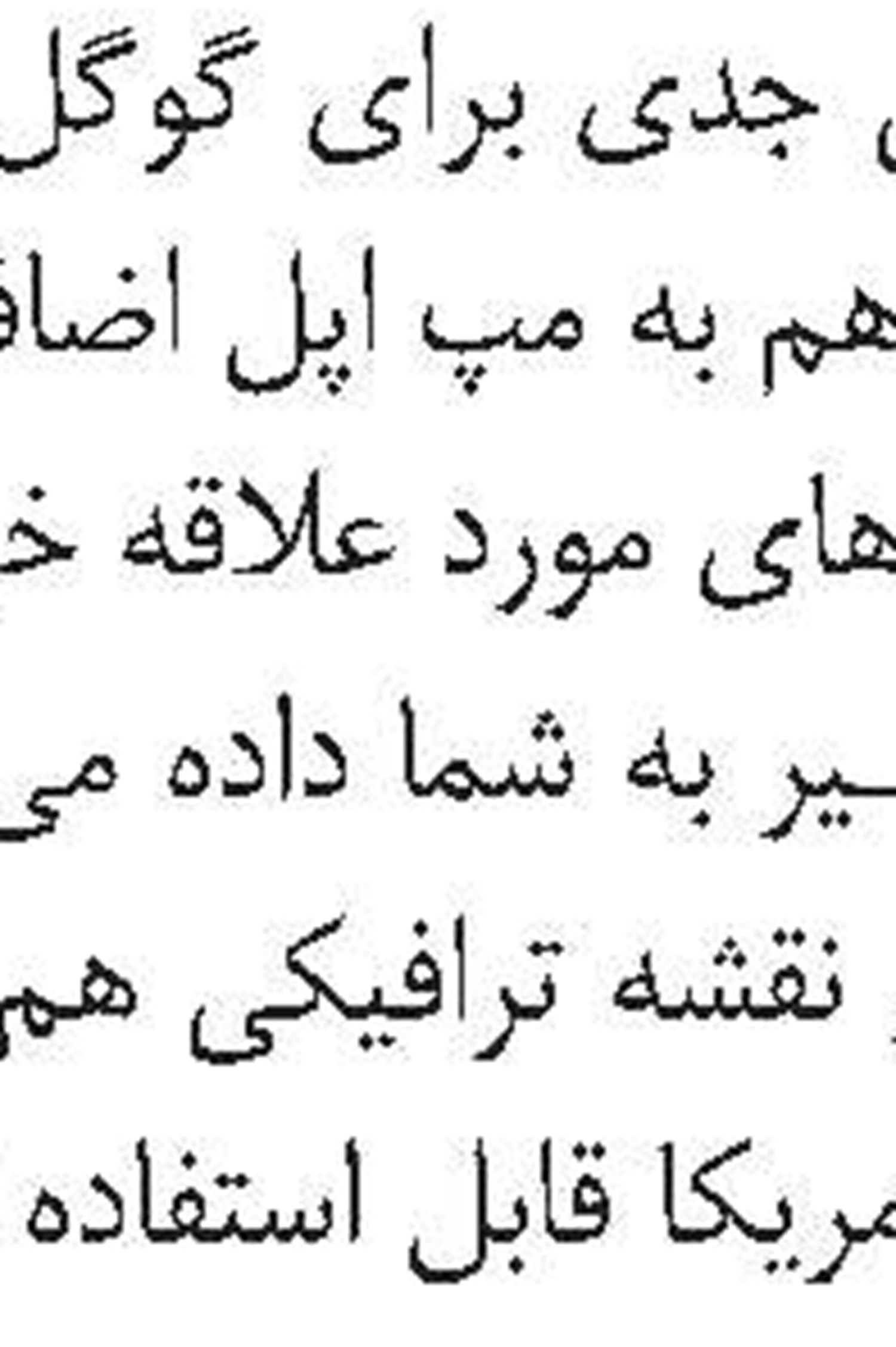 یك به‌روزرسانی چشمگیر