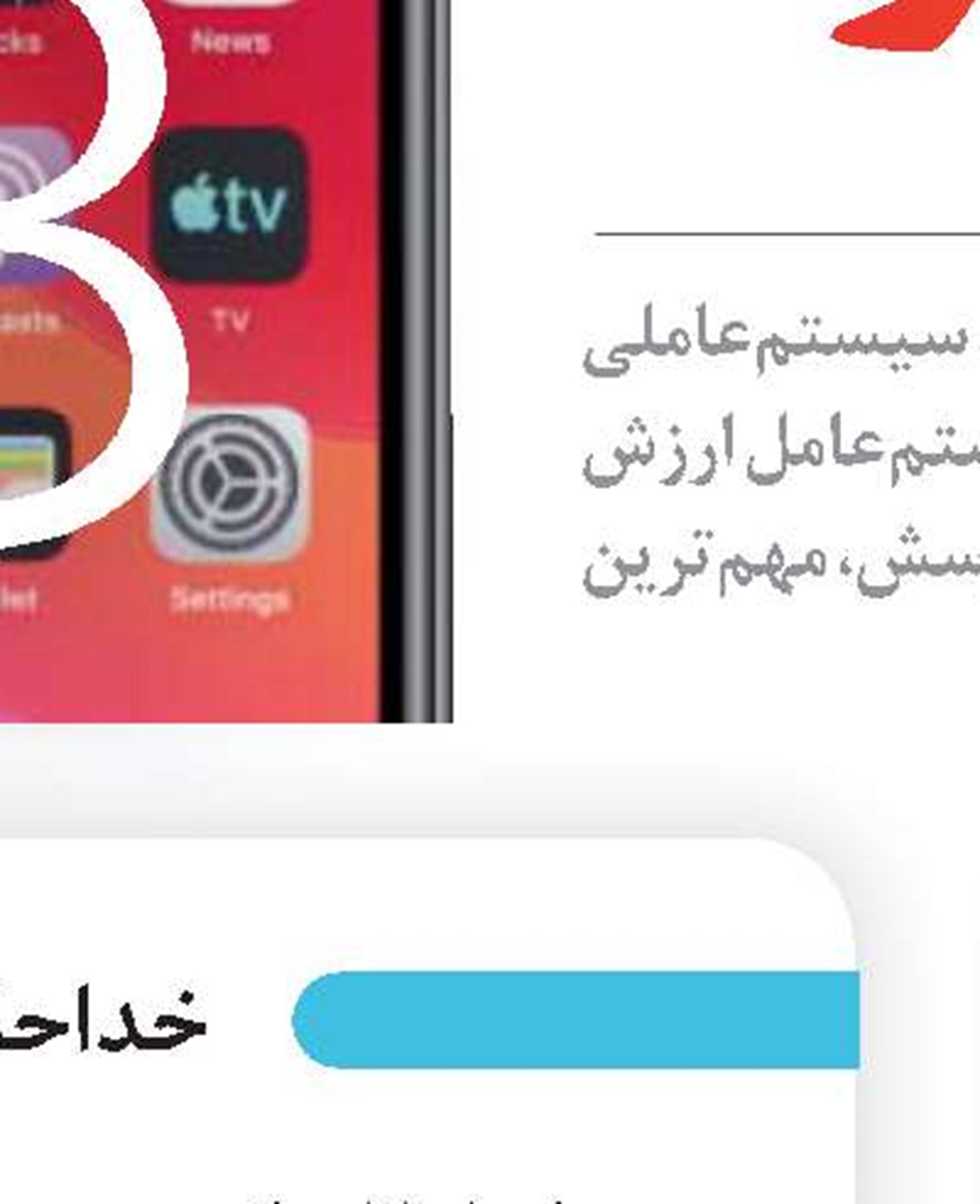 مبارزه با فراموشی