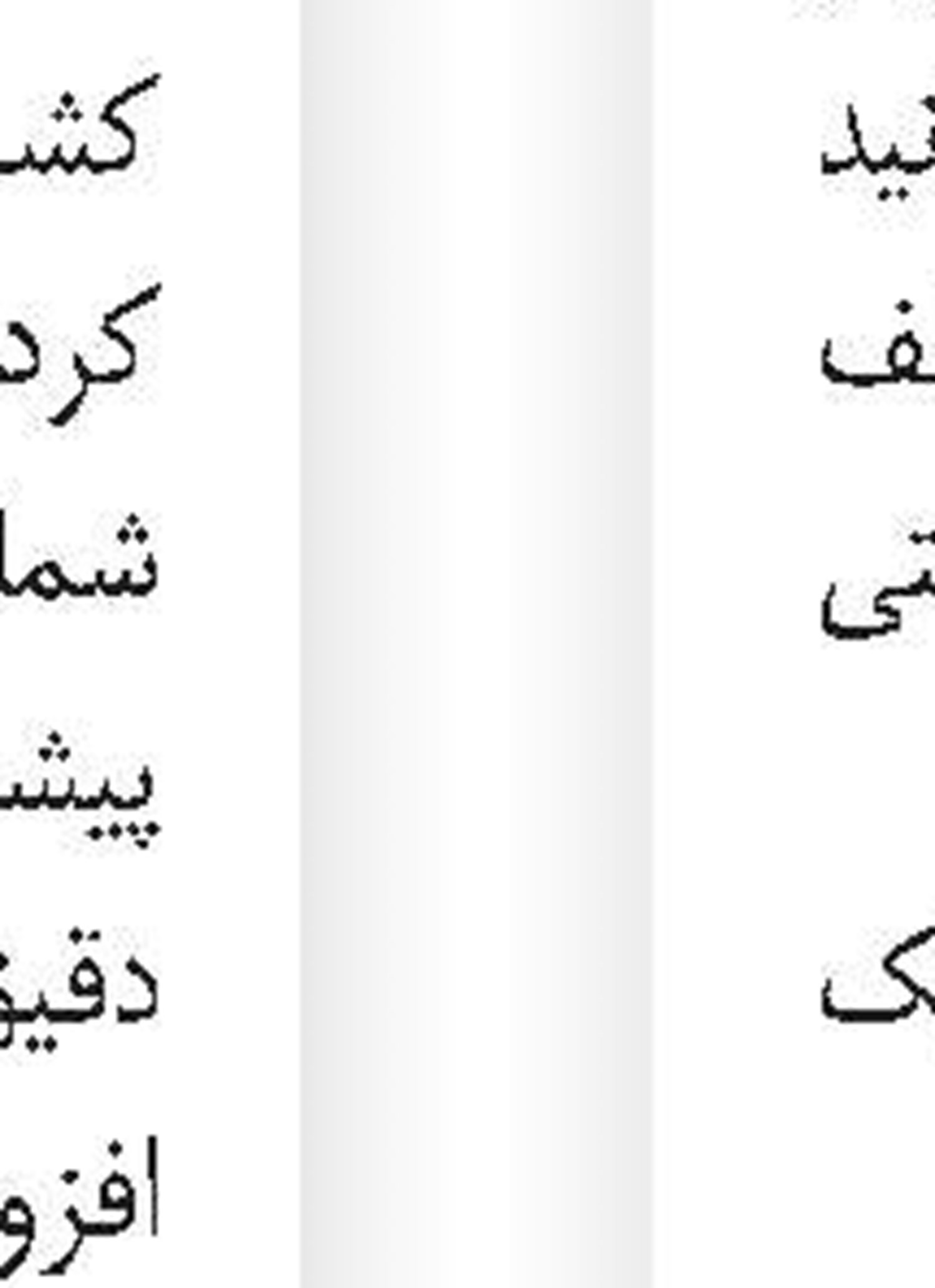 یك به‌روزرسانی چشمگیر