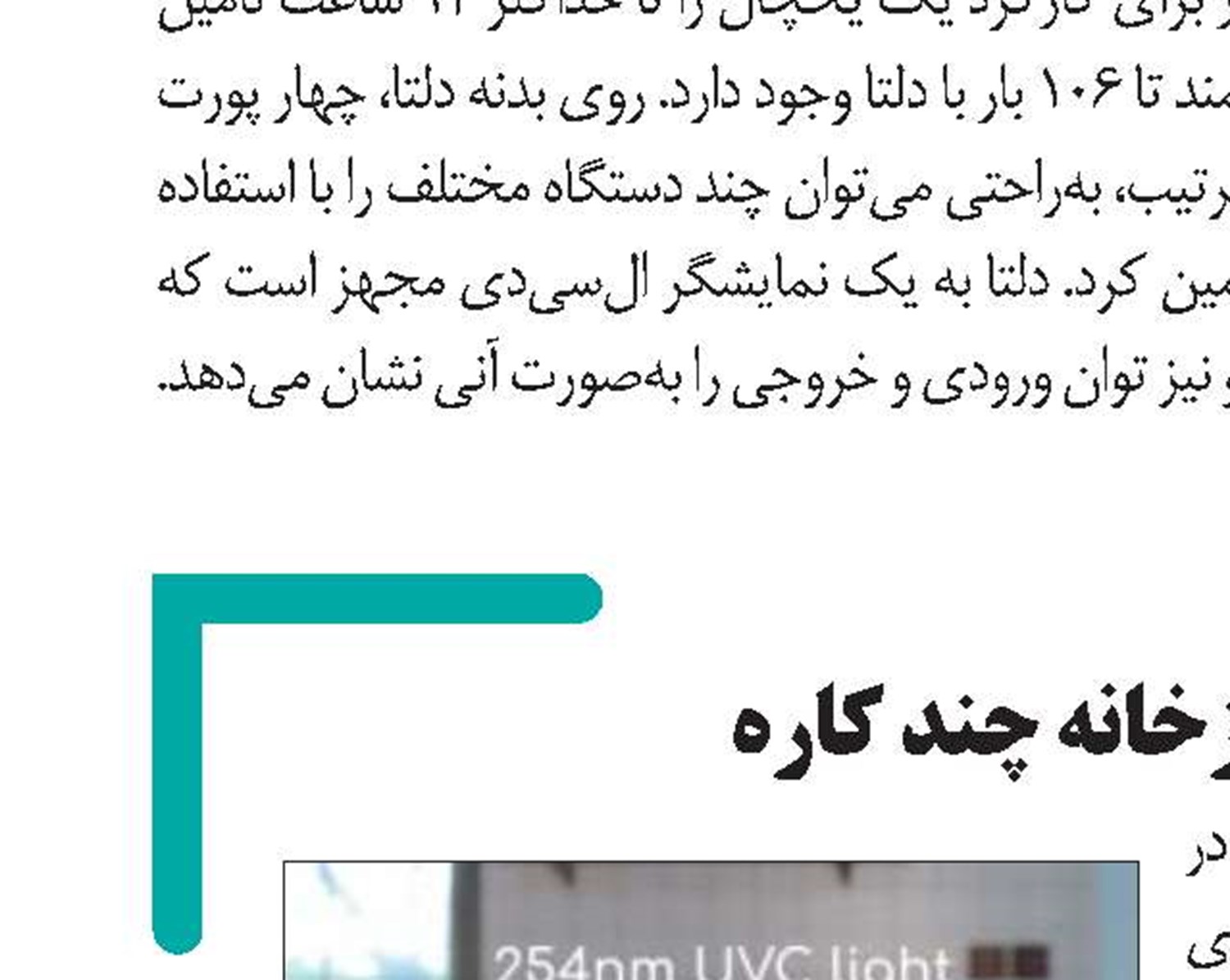 تخته آشپزخانه چند کاره