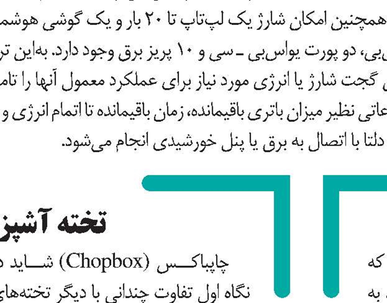 دستیار حمام برای کاهش مصرف آب