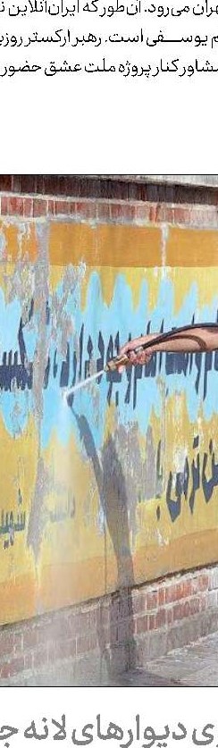 آقای شاعر این بار در حمام