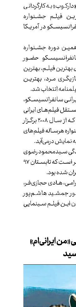 مستند پویانمایی «من ایرانی‌ام» به مرحله تولید رسید