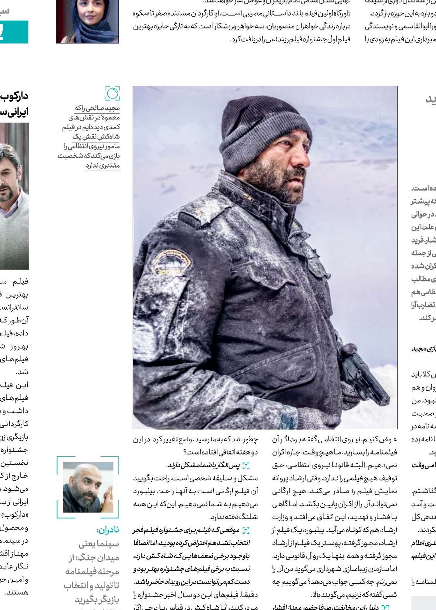 شلیک  به شاه‌کش