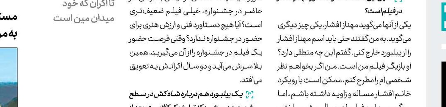 بازیگران اصلی «موسی» بومی هستند