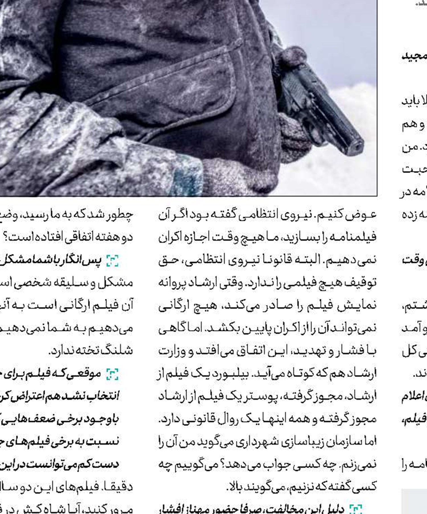 در حسرت پلیس مقتدر