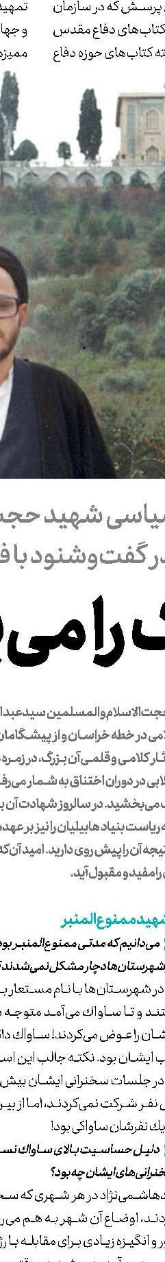 مردی بدون نام