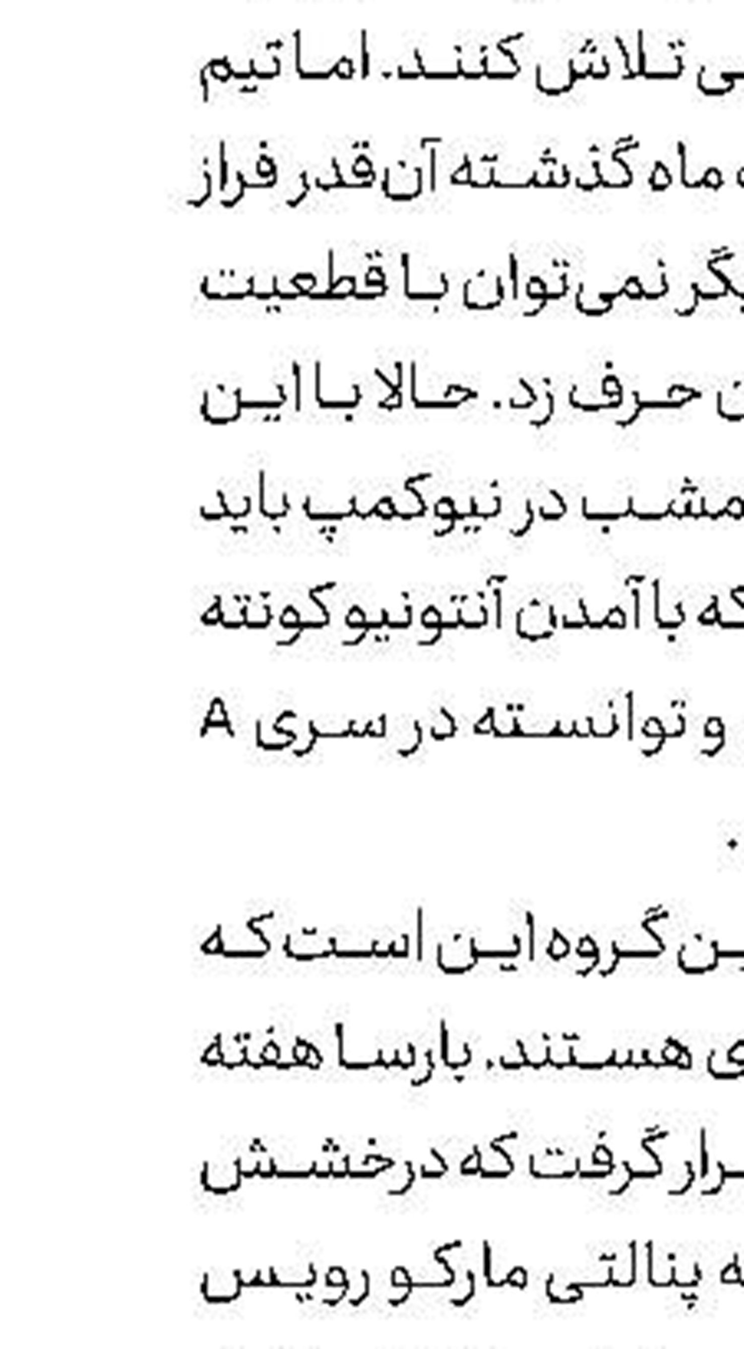 ادامه سرقت از بازیکنان لالیگا