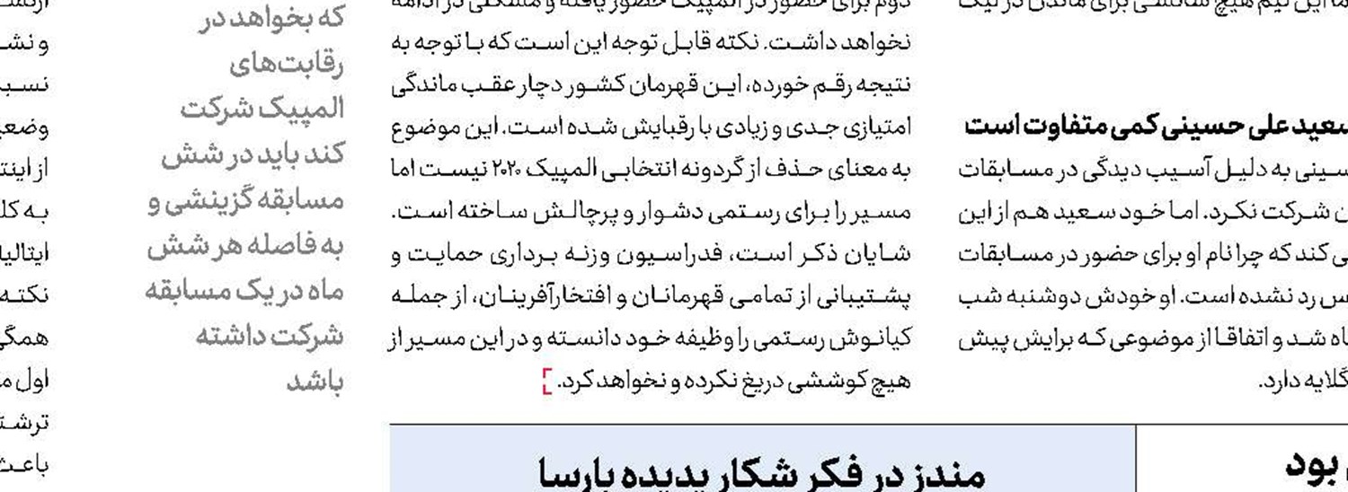 آغاز جام‌جهانی با شكست