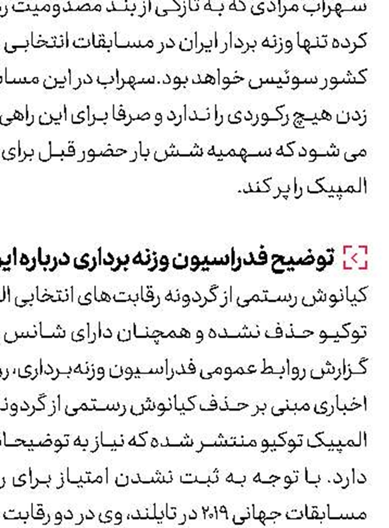 احسان حدادی: زورم همین بود