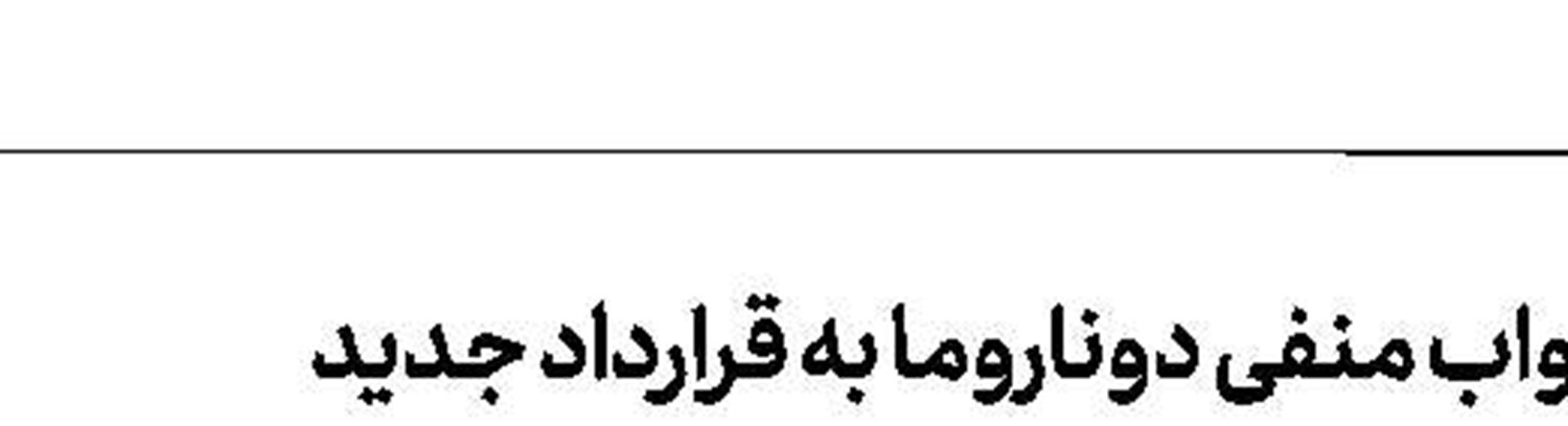 اوبامیانگ به رکورد برگ‌کمپ رسید