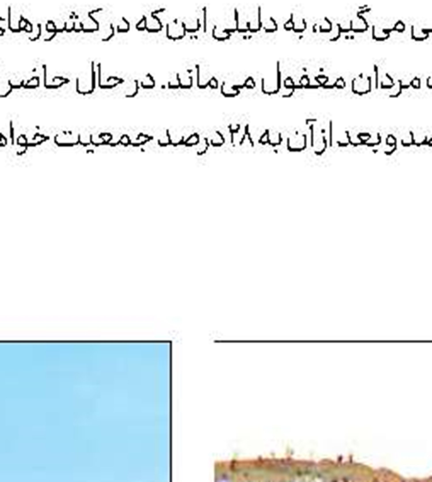 استفاده سالمندان از خدمات شهرداری با یك كارت