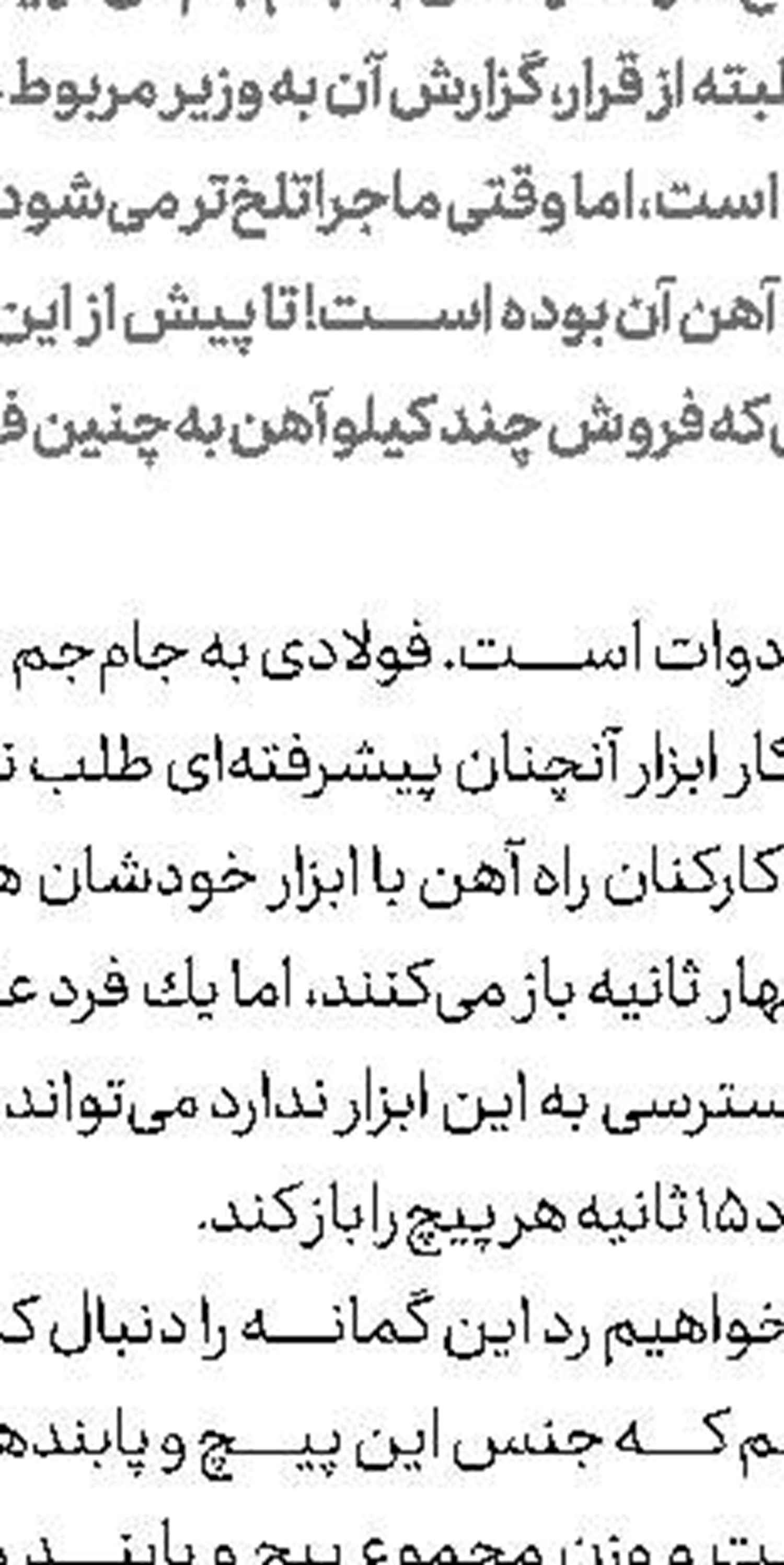  مشق ایمنی در كتاب‌های درسی