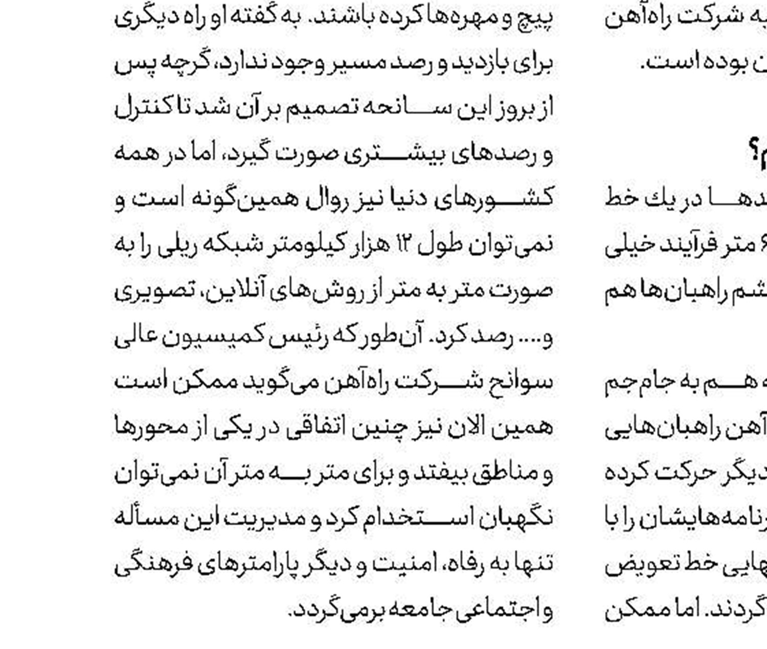 نهضت اشتغال‌زایی بنیاد بركت به مركز ایران رسید