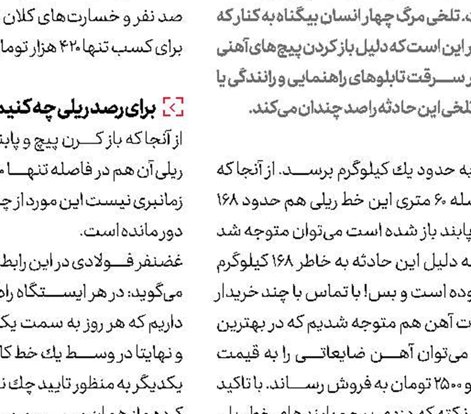 ۲۰درصد فضاهای آموزشی نیازمند مقاوم‌سازی