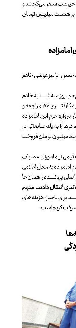 سرقت از خانه‌ها برای فرار از افسردگی