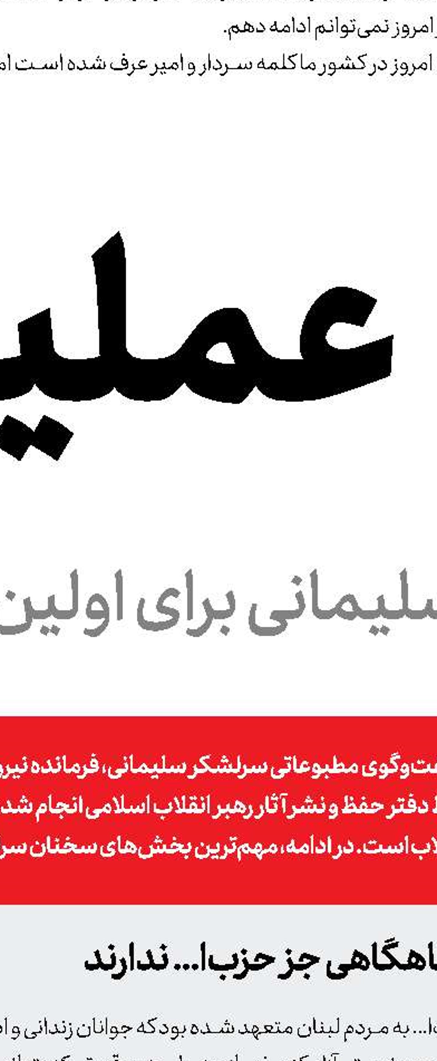 وعده رهبری درباره قطعی بودن پیروزی در جنگ 33 روزه