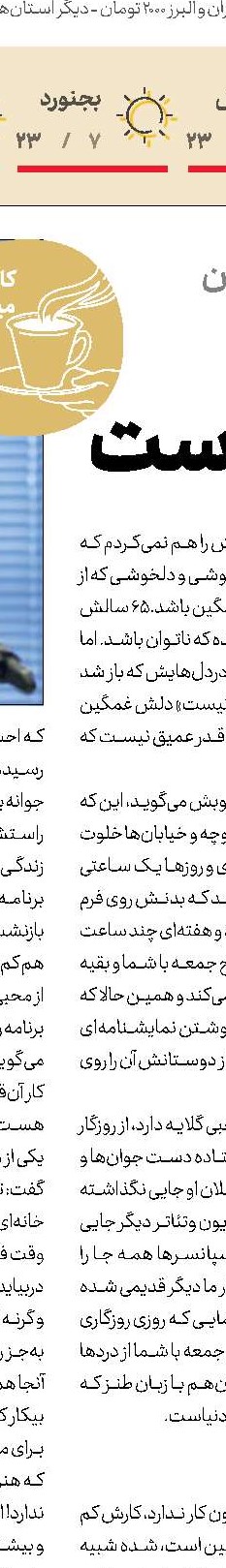 تفنگ  دسته نقره‌ام را فروختم