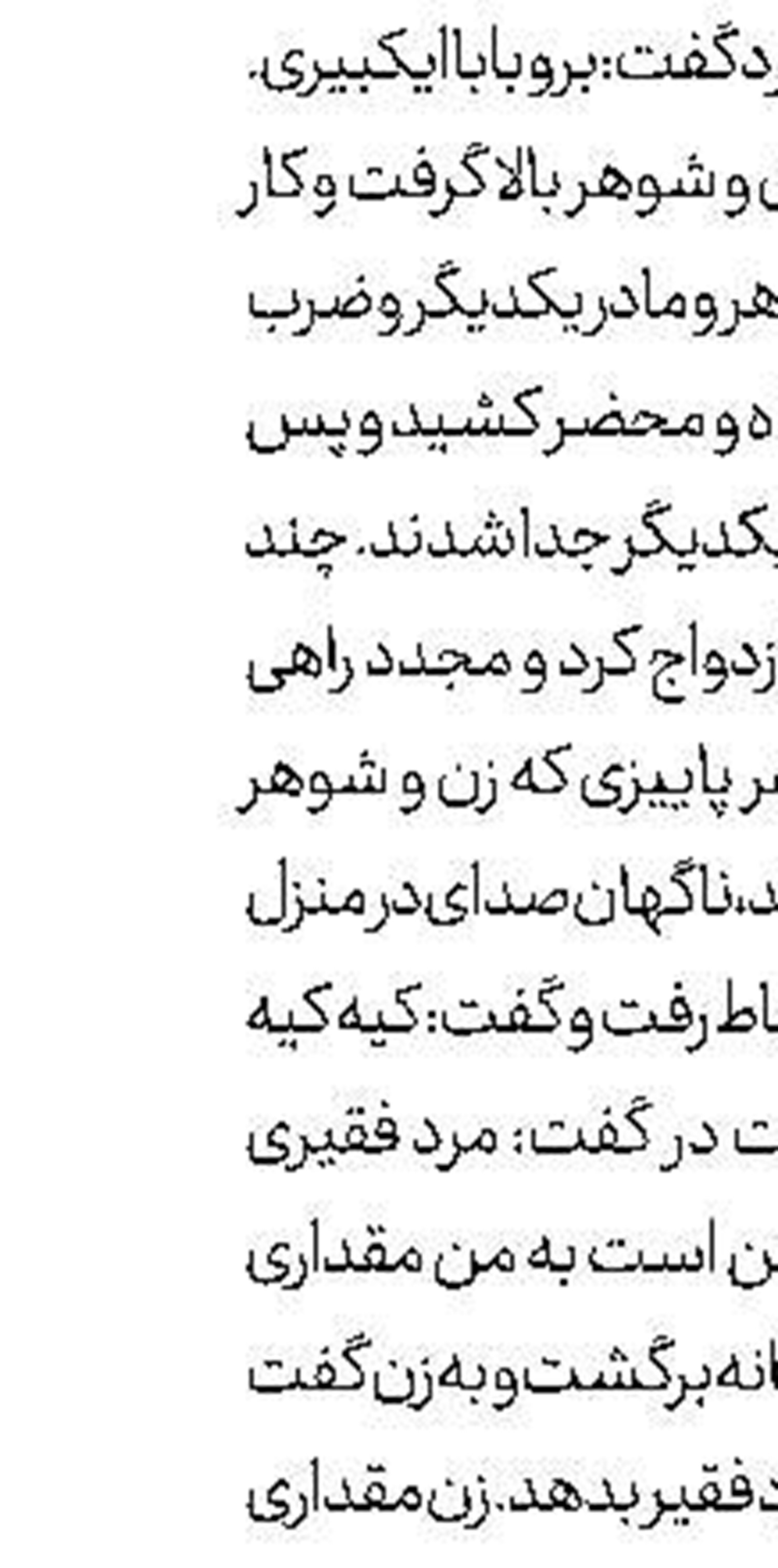 توجیه دیپلماتیك