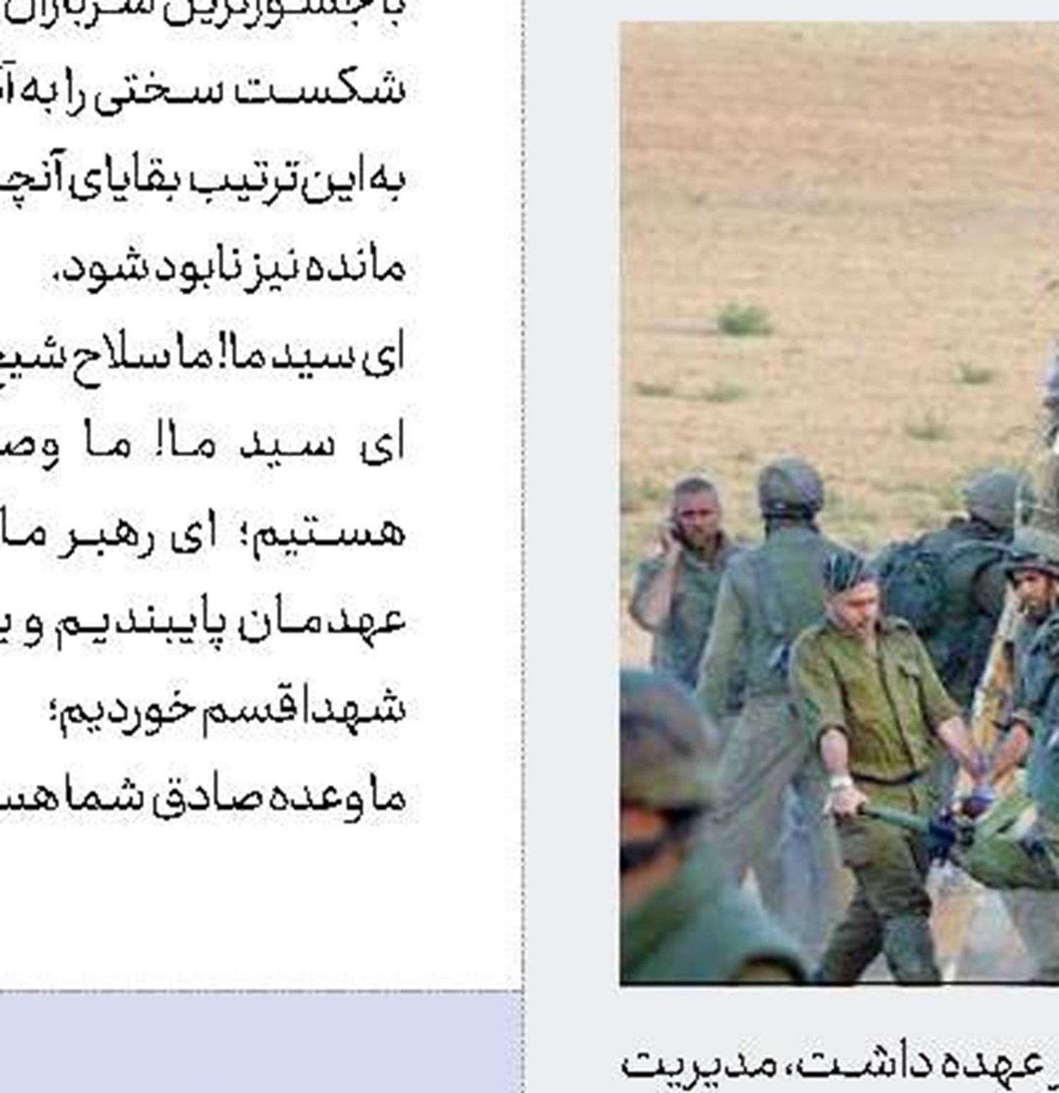 گریه عماد مغنیه از نامه رزمندگان حزب‌ا...