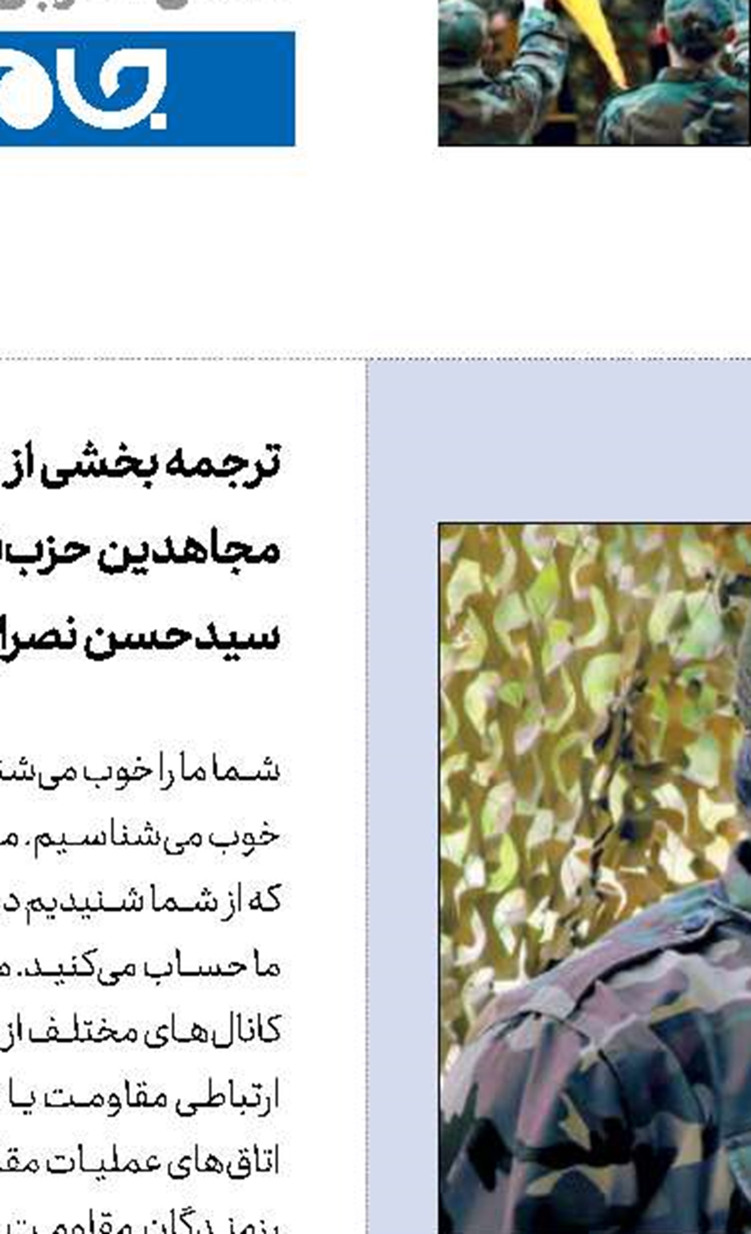 «سردار»، فقط لایق مغنیه بود