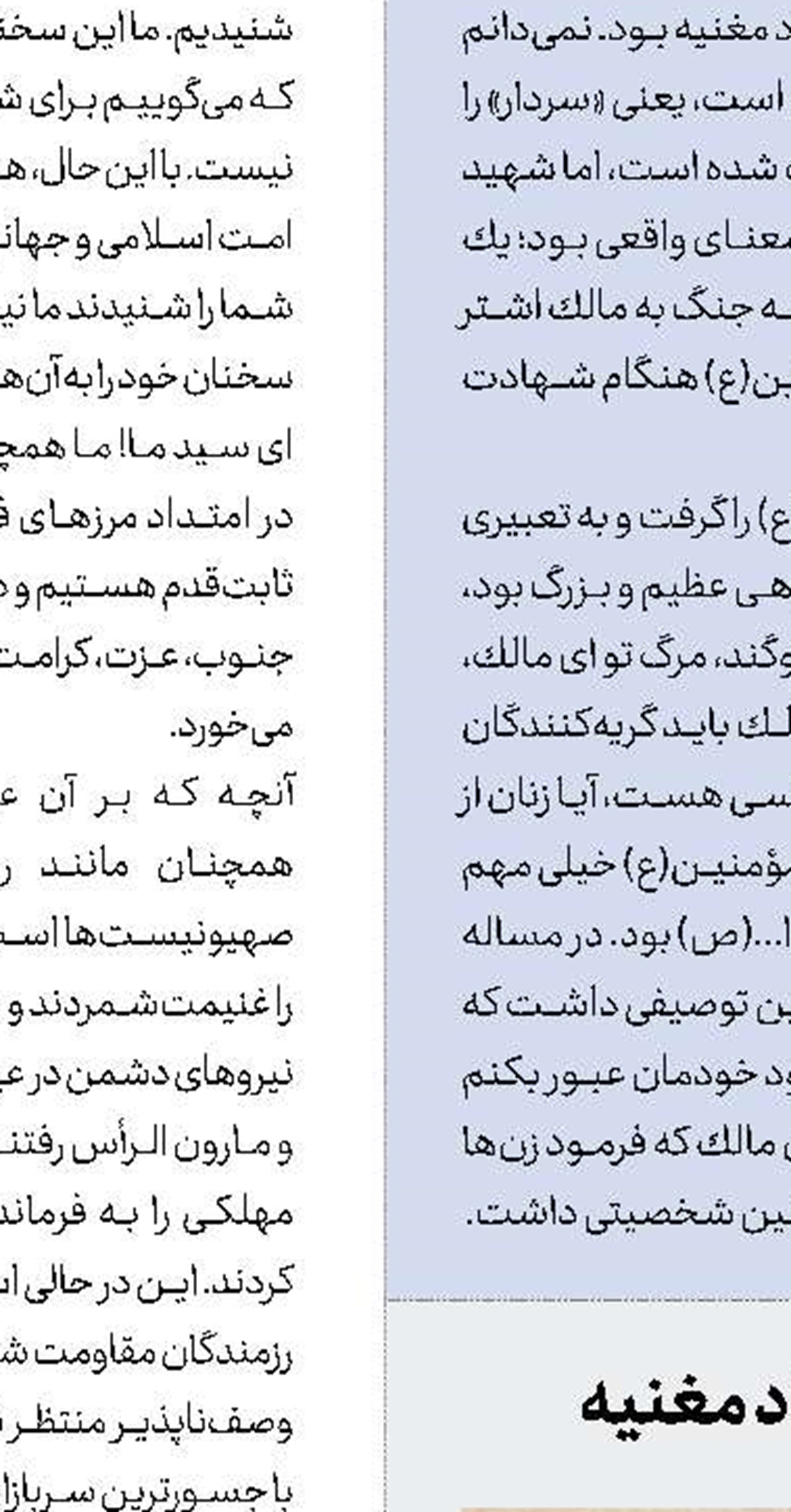 اسارت نظامیان اسرائیلی توسط عماد مغنیه