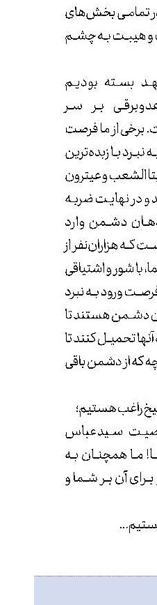  ترجمه پاسخ سیدحسن نصرا... به نامه مجاهدین حزب‌ا...