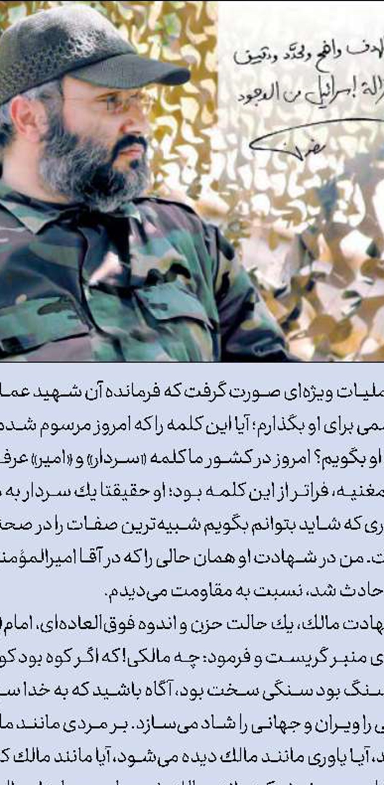 نصرا...، سخنان رهبری را بیانات الهی و غیبی می‌داند