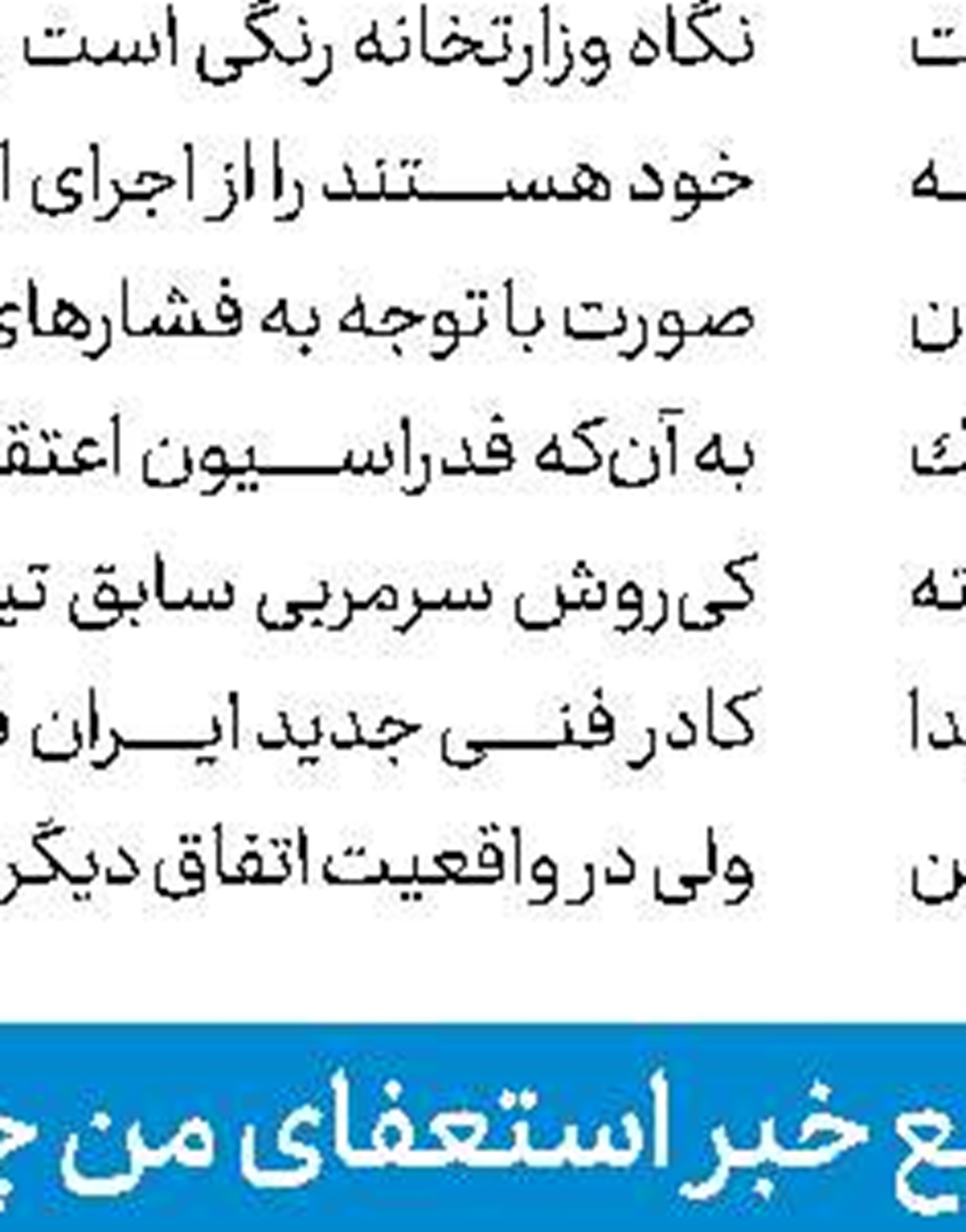 آغاز اردوی جوانان در مهر