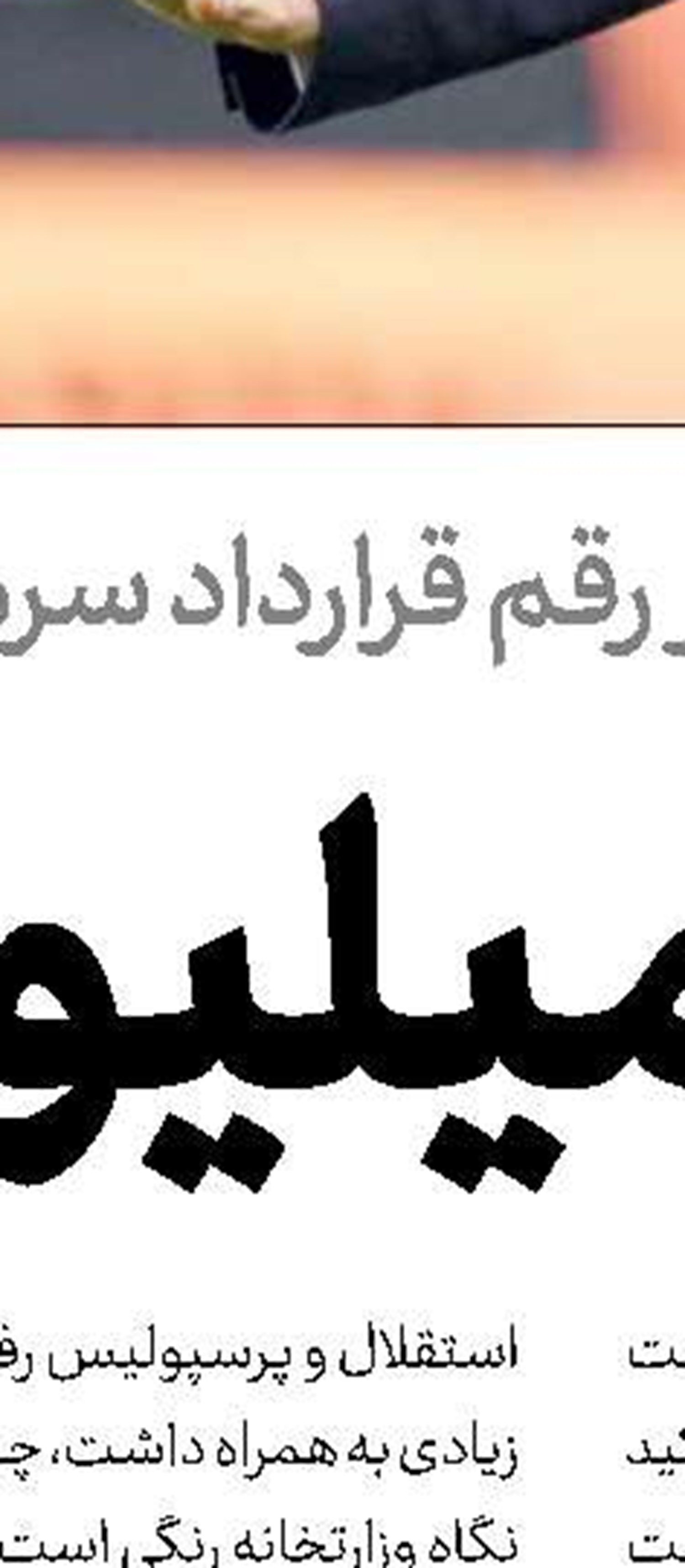 اداره برق استان البرز:  قطعی برق ربطی به ما نداشت