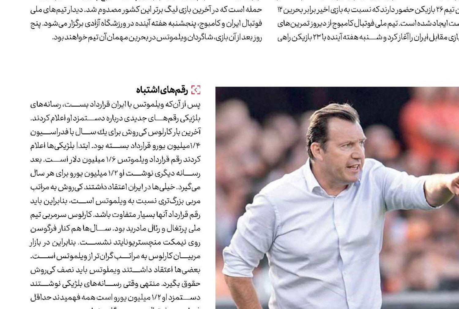 سالی 3 میلیون دلار ناقابل!