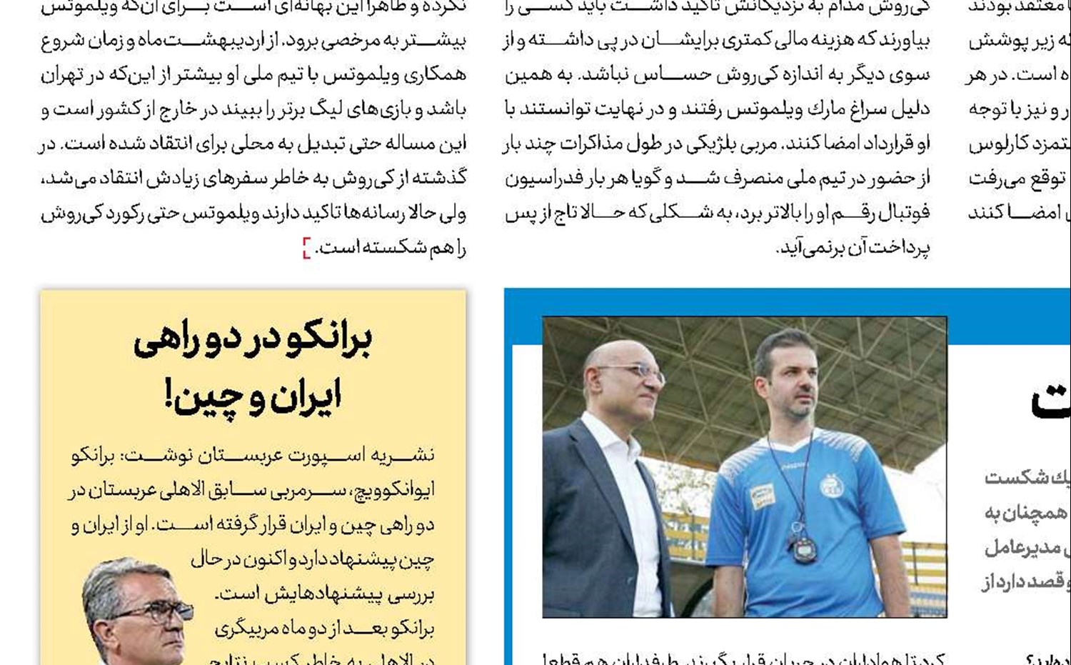 انصاری‌فرد: پرسپولیس مسیر قهرمانی‌هایش را  ادامه می‌دهد