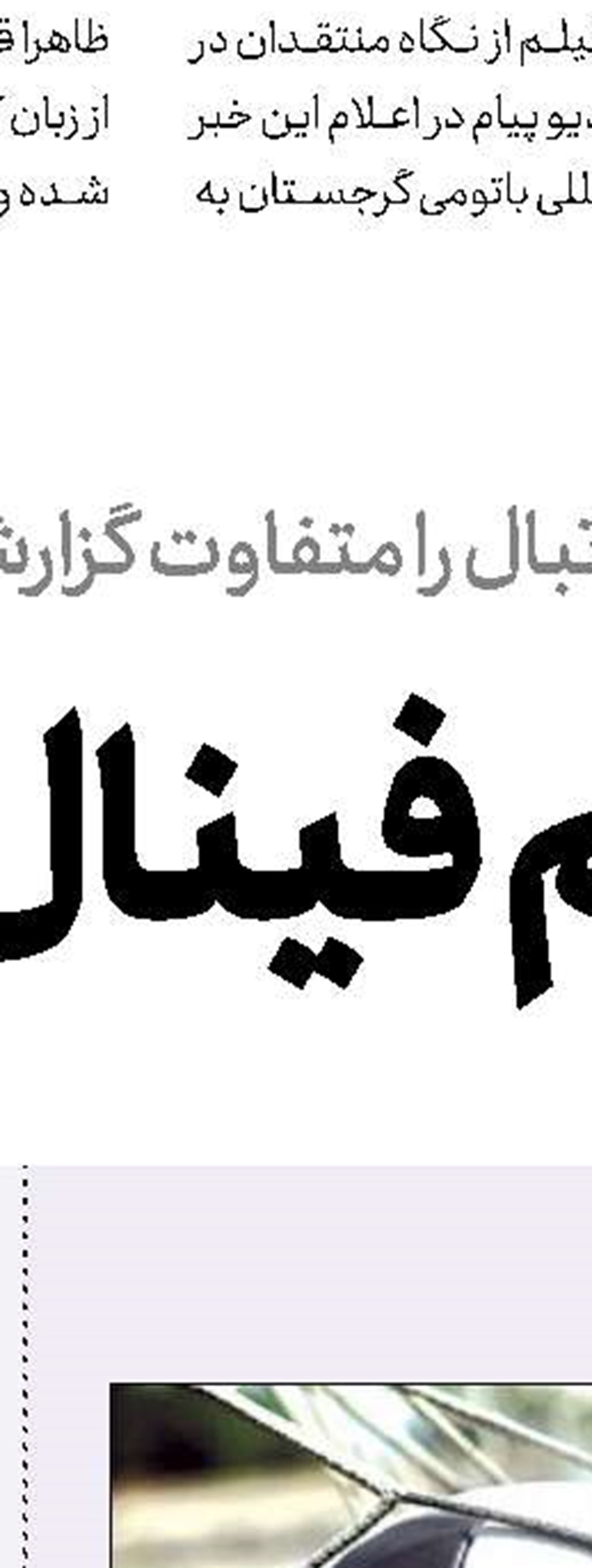 «هوش برتر» فینالیست‌هایش را شناخت
