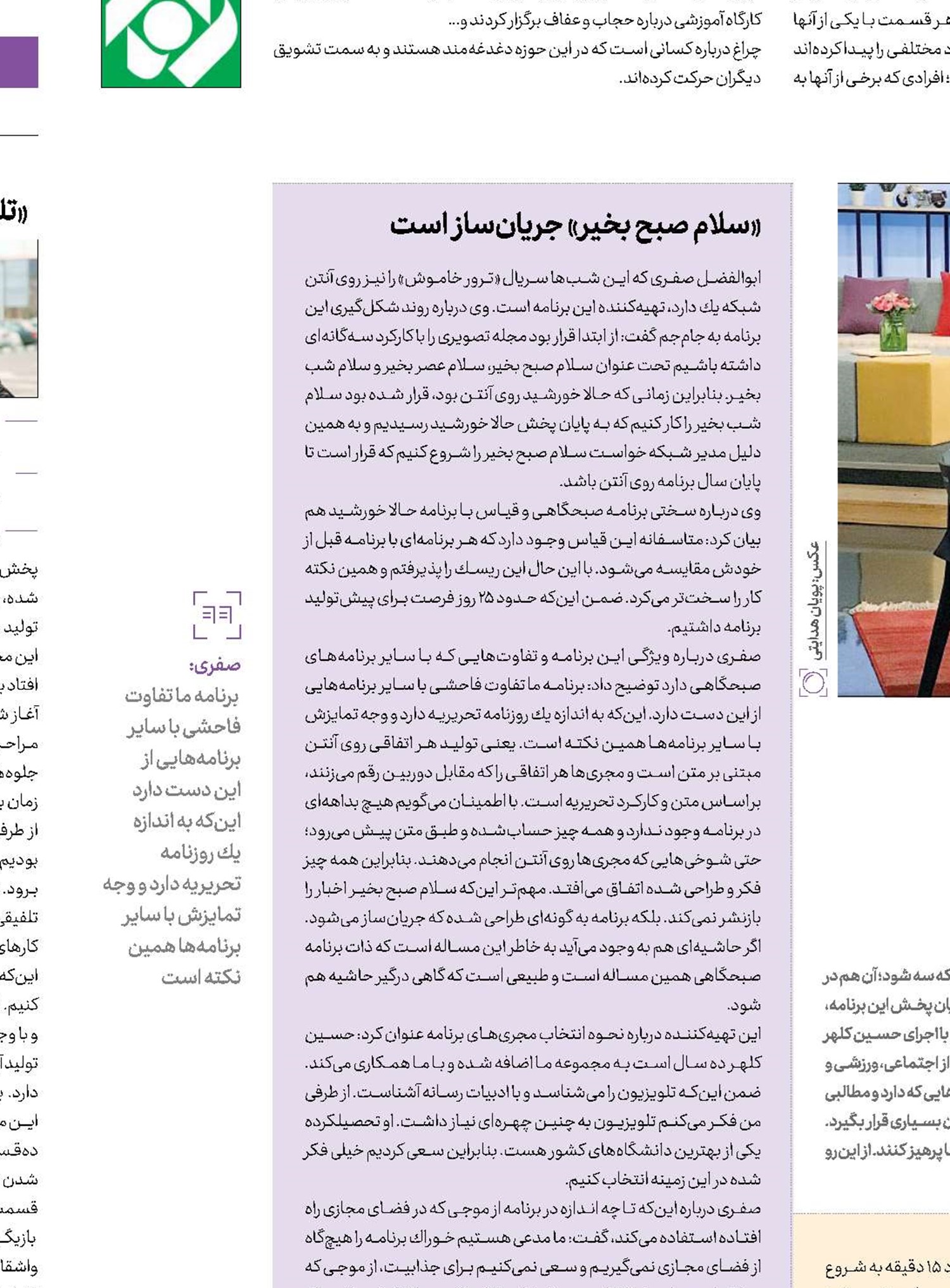 شیطنت‌های کله سحری!