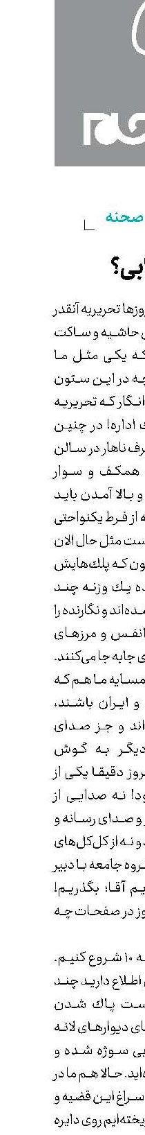 خوابی؟