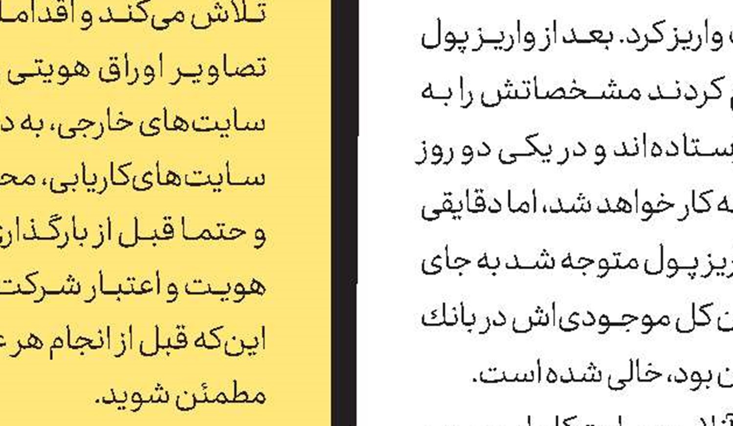 نظرات خوانندگان