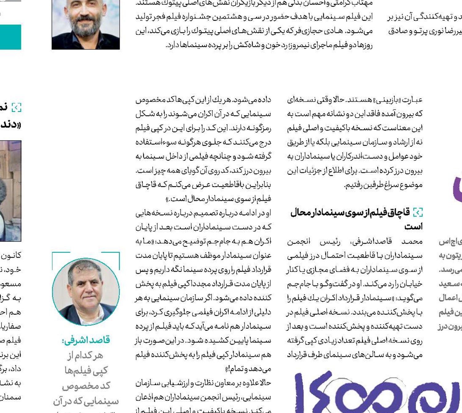 چوب حراج  بر تن   رحمـــان