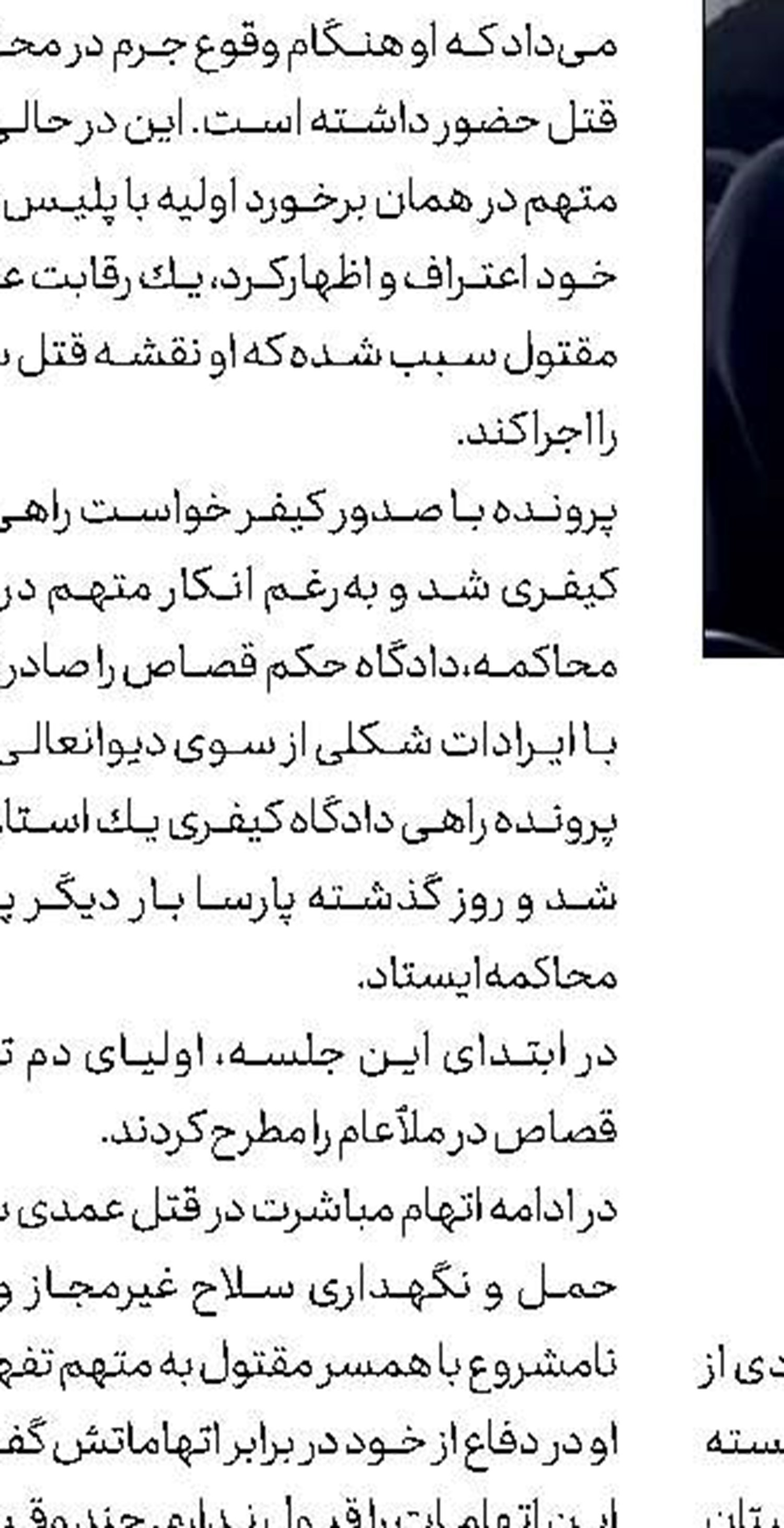 سرقت، همراه خواب عمیق