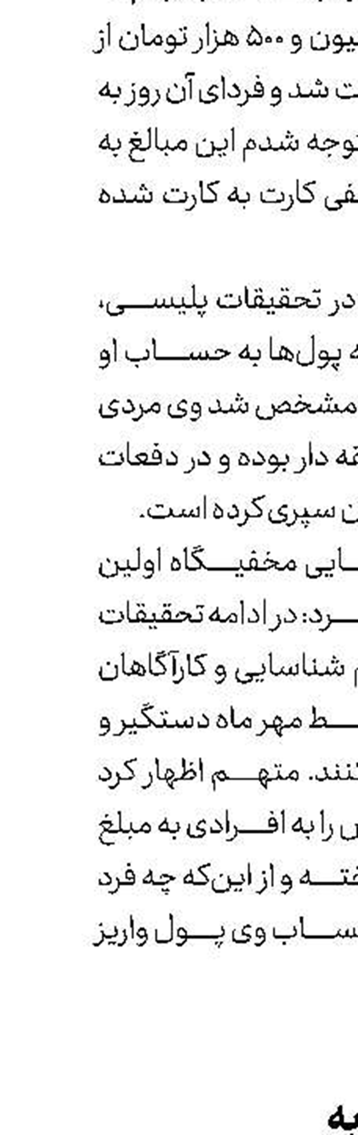  صدور رأی اولیه در پرونده مرگ  عماد