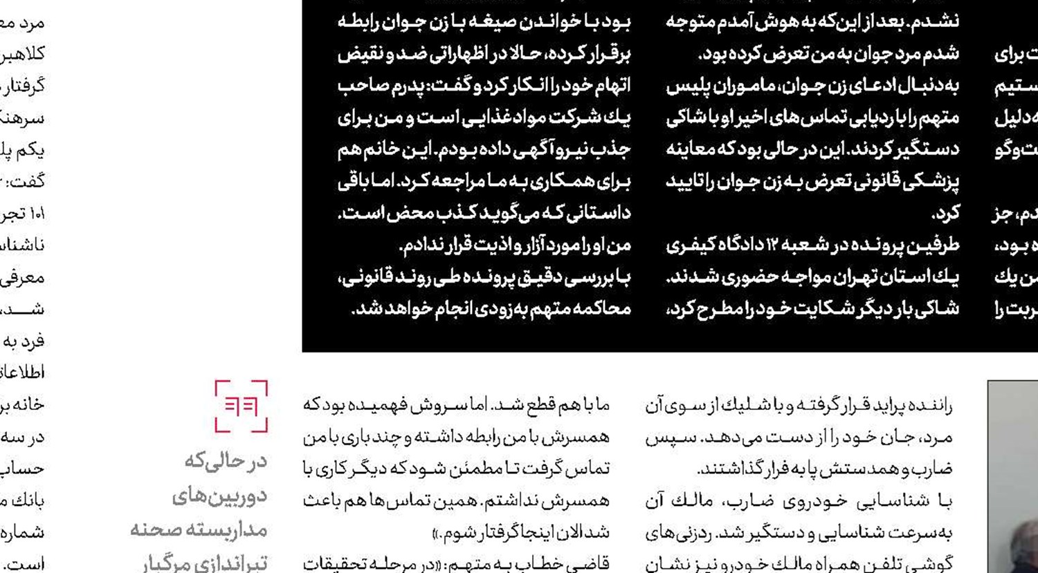 رد خون در دوستی تلگرامی