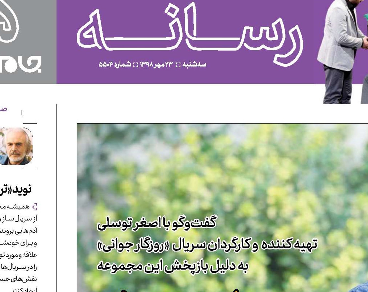 باید  در   روند سریال سازی تجدید نظر کنیم