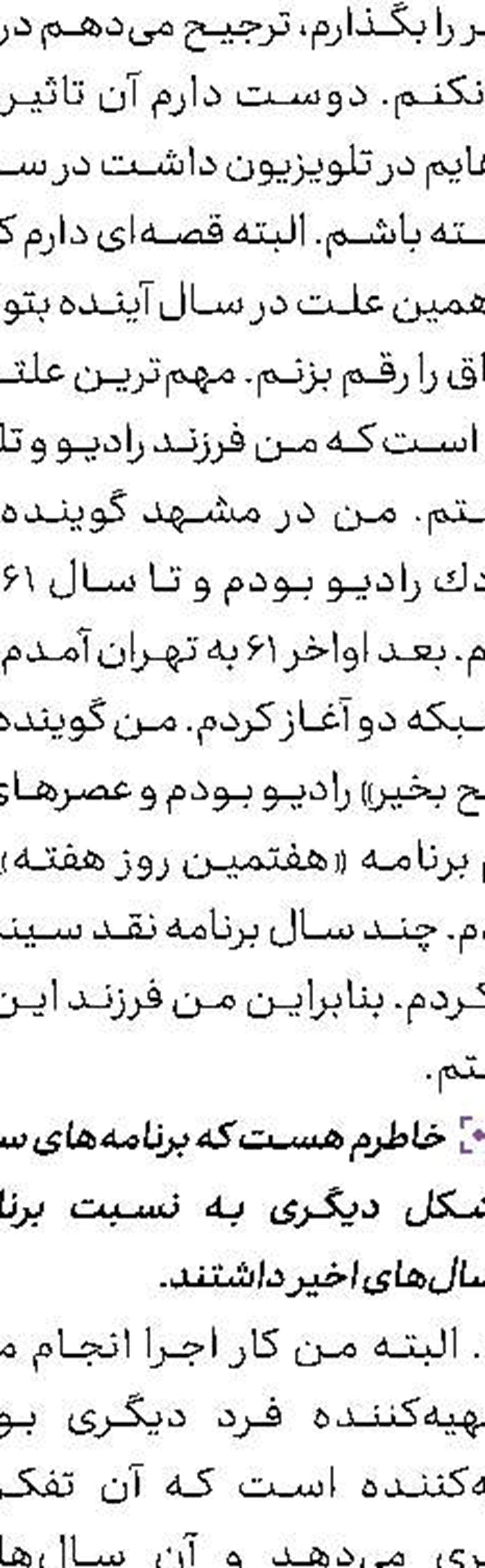 پخش «جاده آفتاب» با موضوع پیاده‌روی اربعین از رادیو نمایش