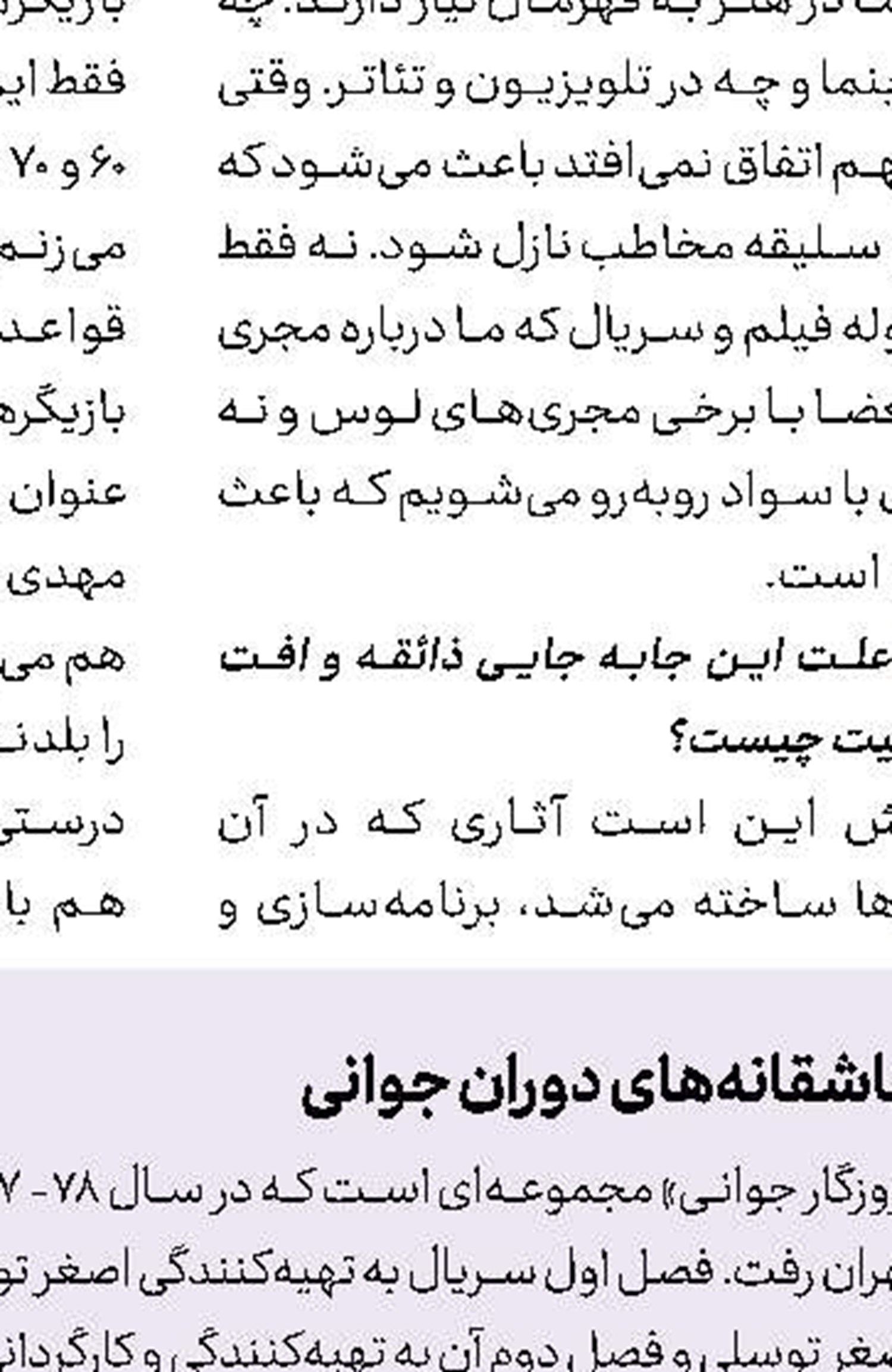 ــــــــکـه؟